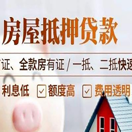 莲湖房产抵押贷款哪家银行好办?