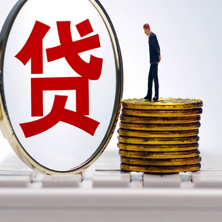 莲湖房子抵押贷款有哪些办理流程?