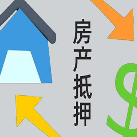 莲湖房子抵押贷款时如果夫妻离婚怎么处理
